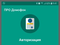 ПРО Домофон
