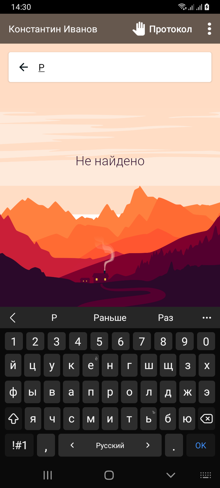 baikal2.png