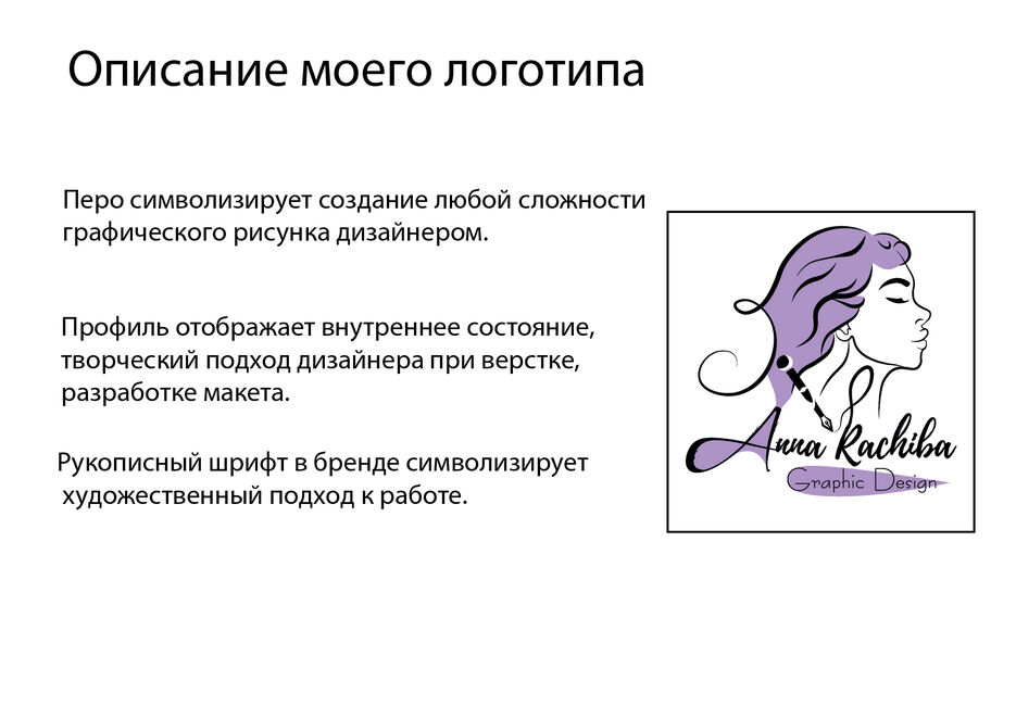 Анна Рачиба портфолио-02.jpg
