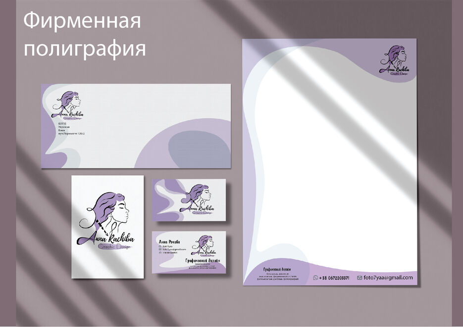 Анна Рачиба портфолио-07.jpg