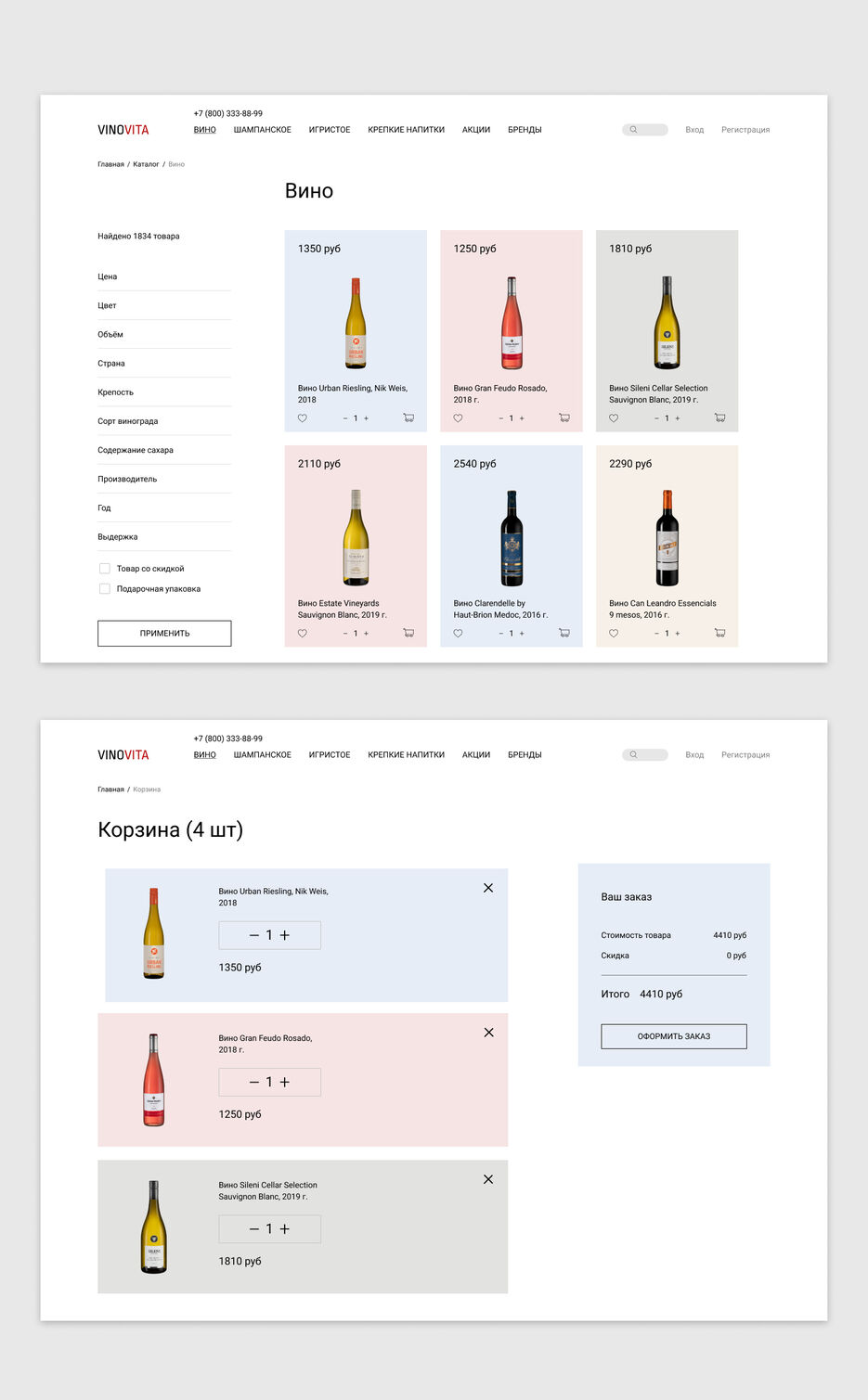 vinovitqa3.jpg