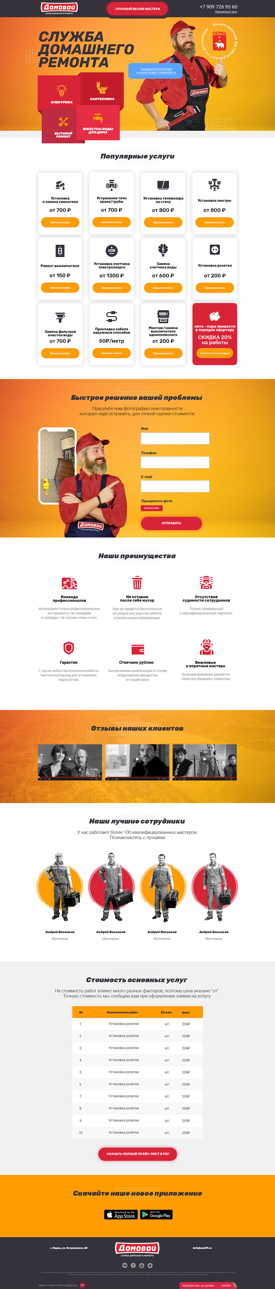 Domovoy_1_3_3.jpg