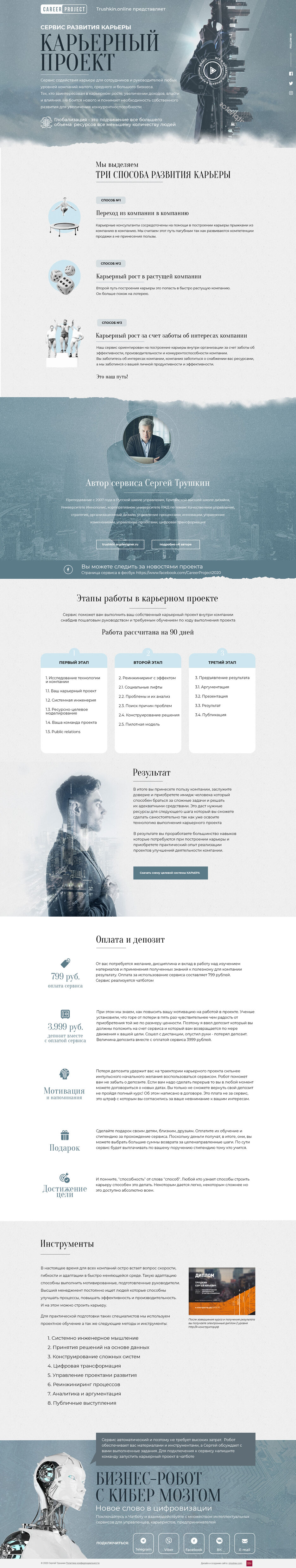 Career_Project_9_5.jpg