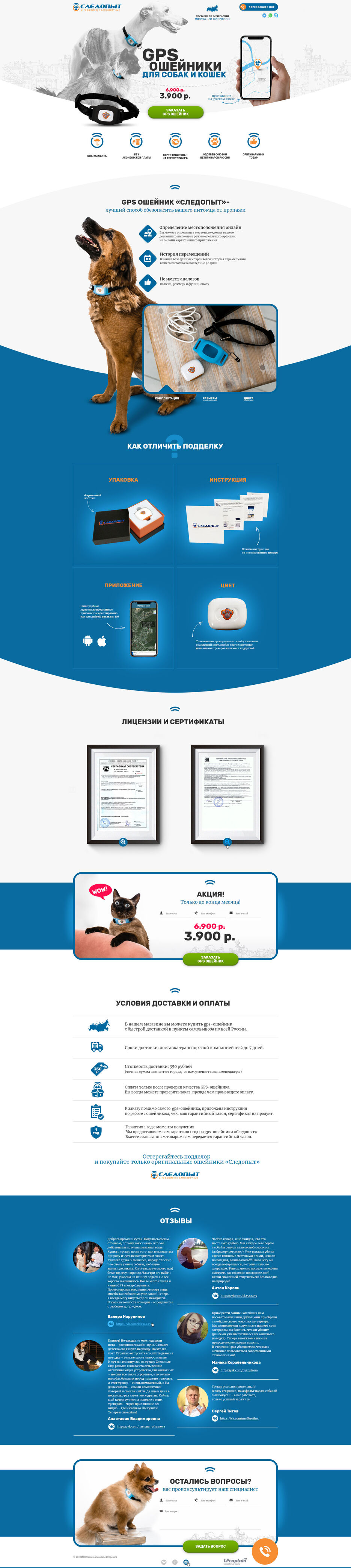 GpsCollarDog_index_1_2.jpg
