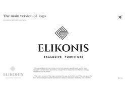 Продолжение проекта для мебельной фабрики ELIKONIS