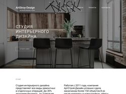 Дизайн сайта студии дизайна
