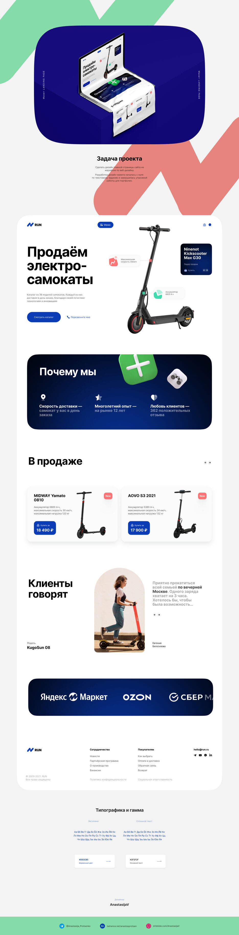Шаблон упаковки 2.jpg