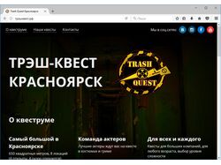 Сайт для Красноярского квеструма TrashQuest (2017)