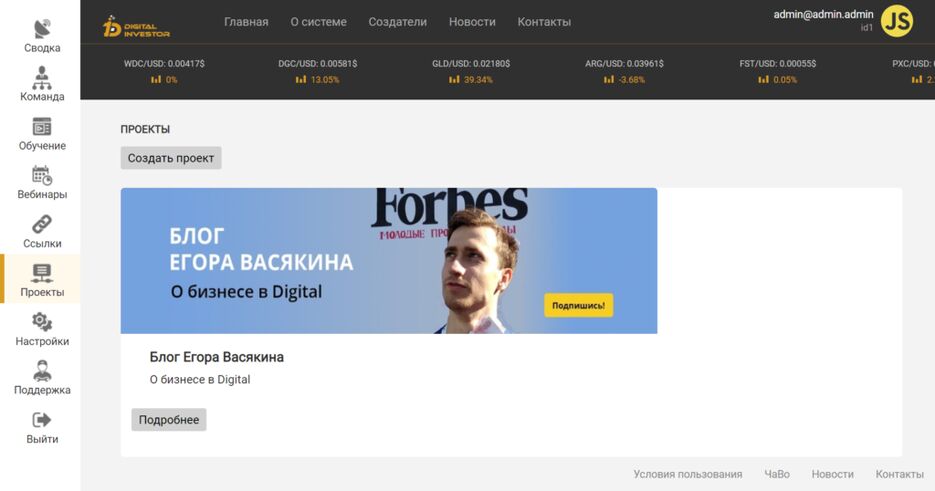 screencapture-itevas-ru-work-2018-smain-cabinet-projects-2018-12-04-21_10_49-1024x538.png