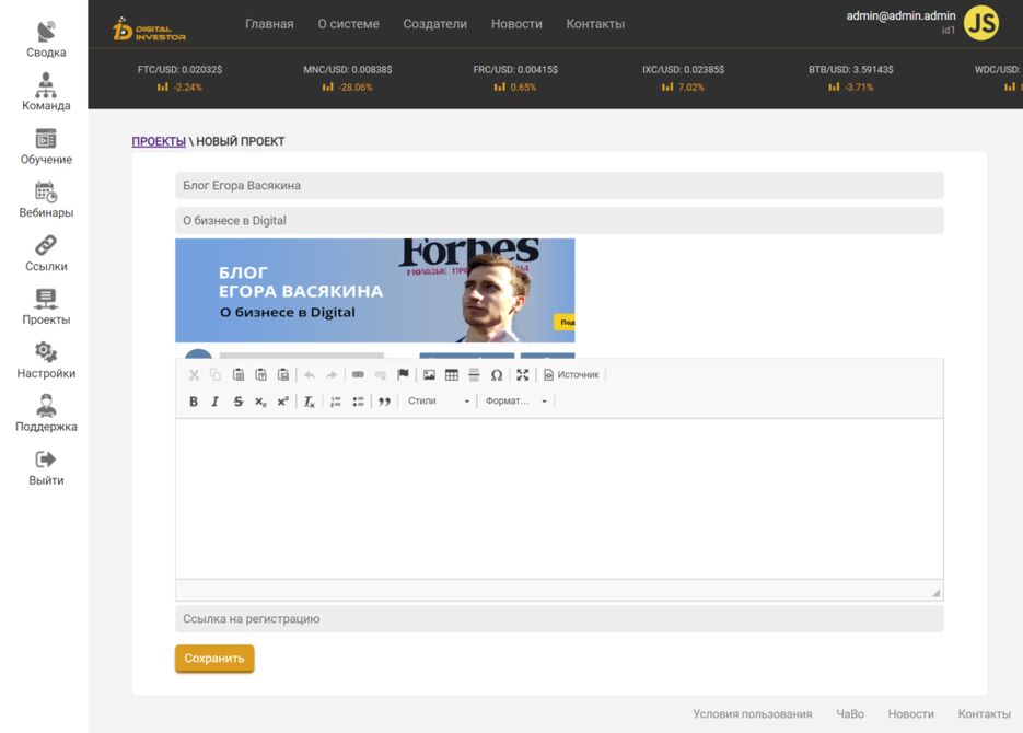 screencapture-itevas-ru-work-2018-smain-cabinet-create-project-2018-12-04-21_01_08-1024x734.png
