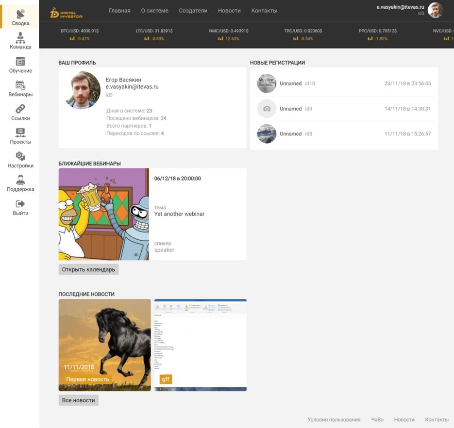 screencapture-itevas-ru-work-2018-smain-cabinet-info-2018-12-04-20_51_10-1024x966.png
