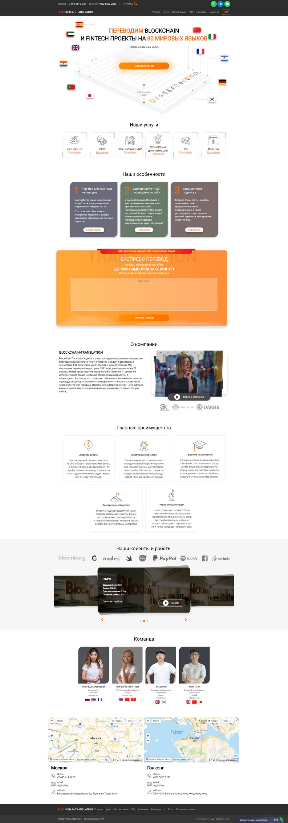 screencapture-blockchain-translation-2021-09-24-01_11_05.png