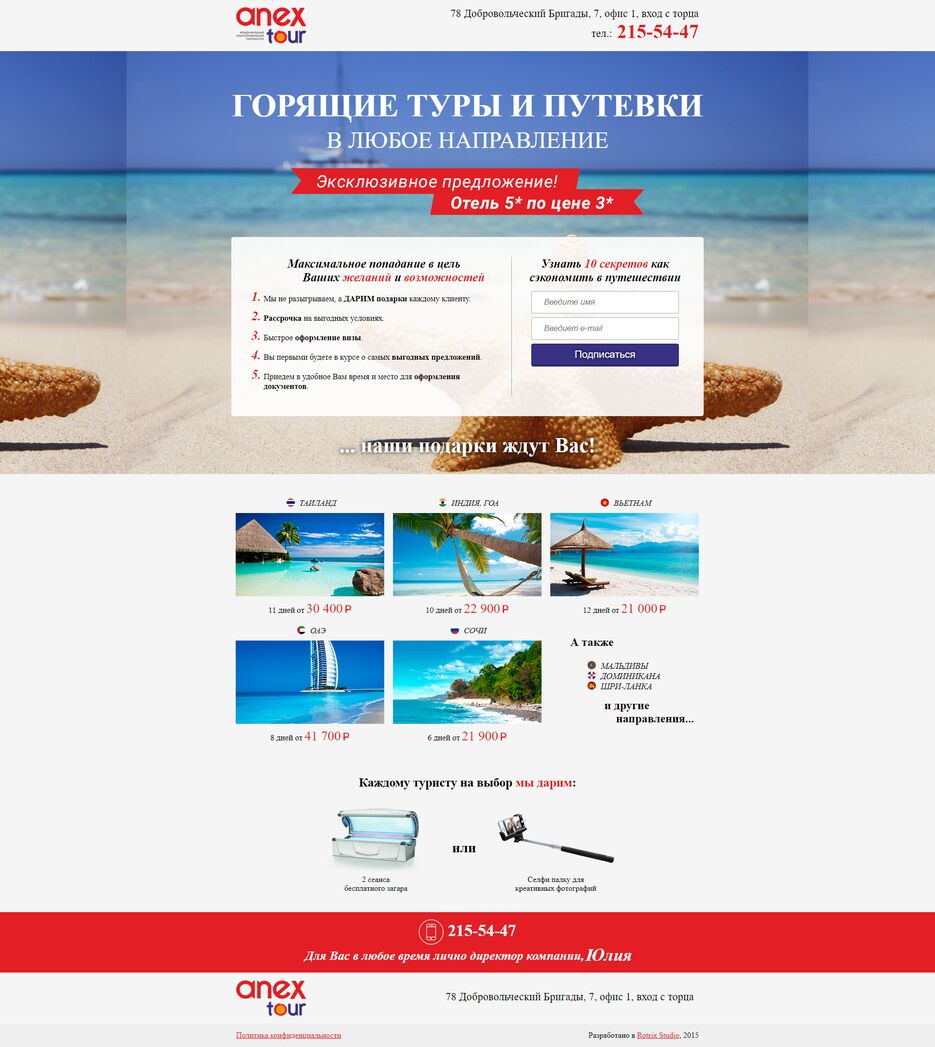 screencapture-work-2016-anex24-ru-site-2021-09-24-02_19_29.png
