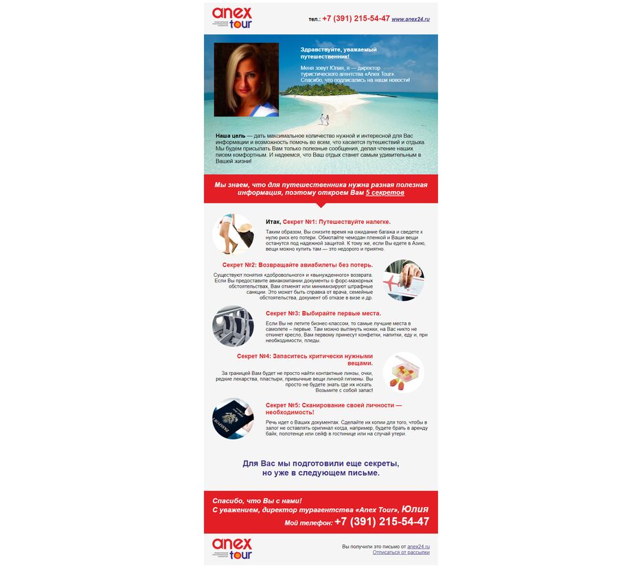 screencapture-work-2016-anex24-ru-email-1-2021-09-24-02_18_58.png