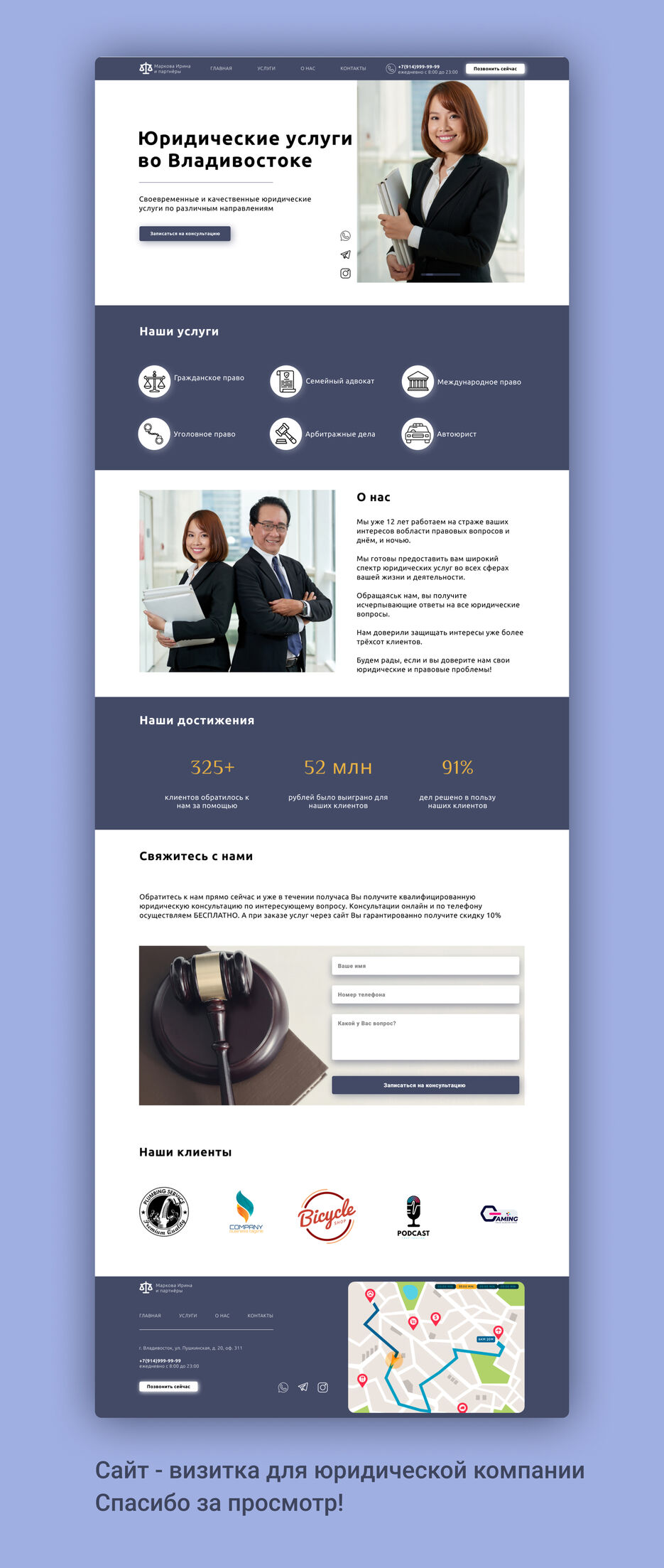Юрист сайт.jpg