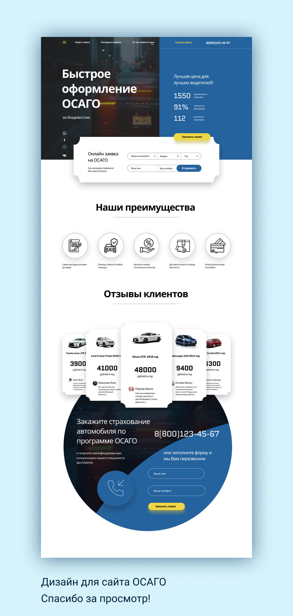 ОСАГО.jpg