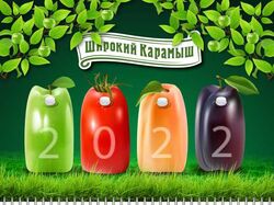 Постер для календаря (соки в упаковке)