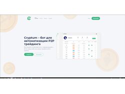 CRYPTUM