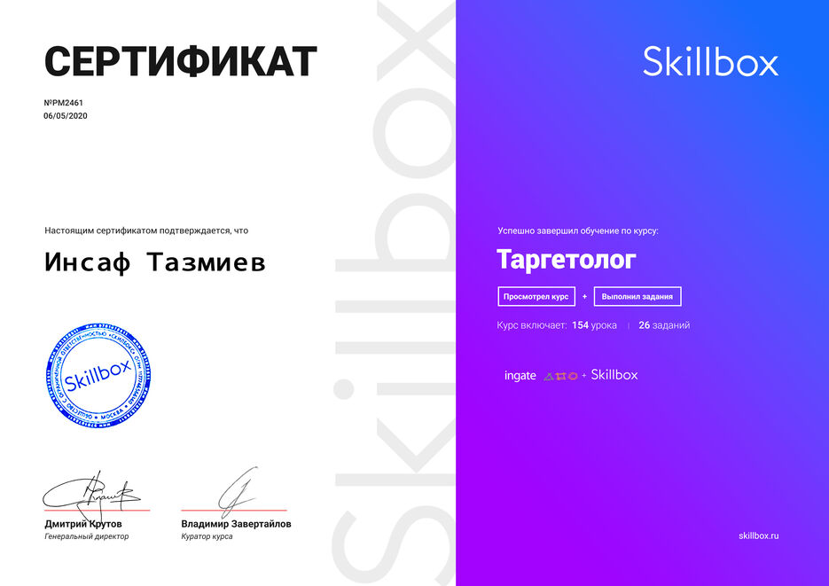 Сертификат (2).jpg