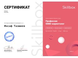 Сертификаты