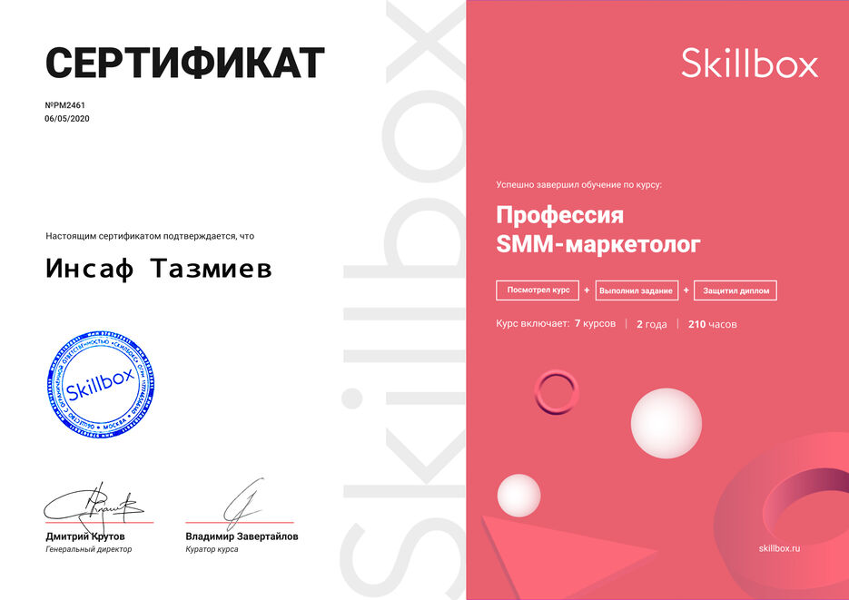 Сертификат.jpg