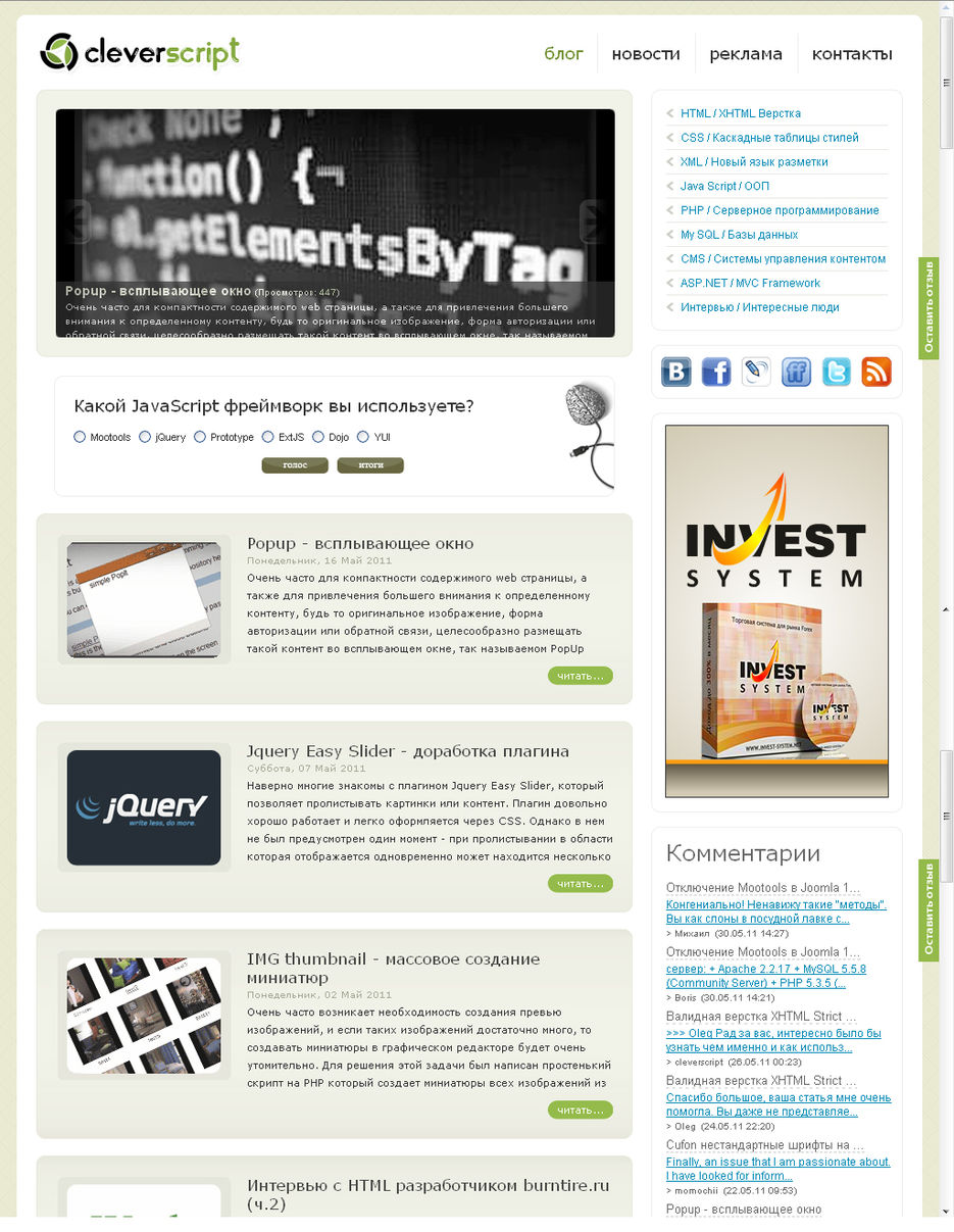 Cleverscript.jpg