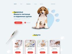 Лендинг для ветлечебницы