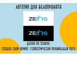 Велопрокат