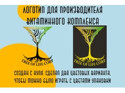 Логотип для производителя витаминного комплекса