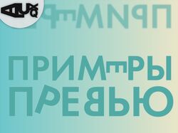 Примеры Превью
