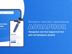 Интернет-магазин для Aquaphor