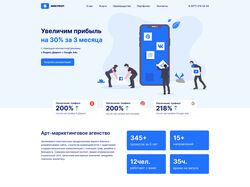 Лендинг для маркетингового агенства