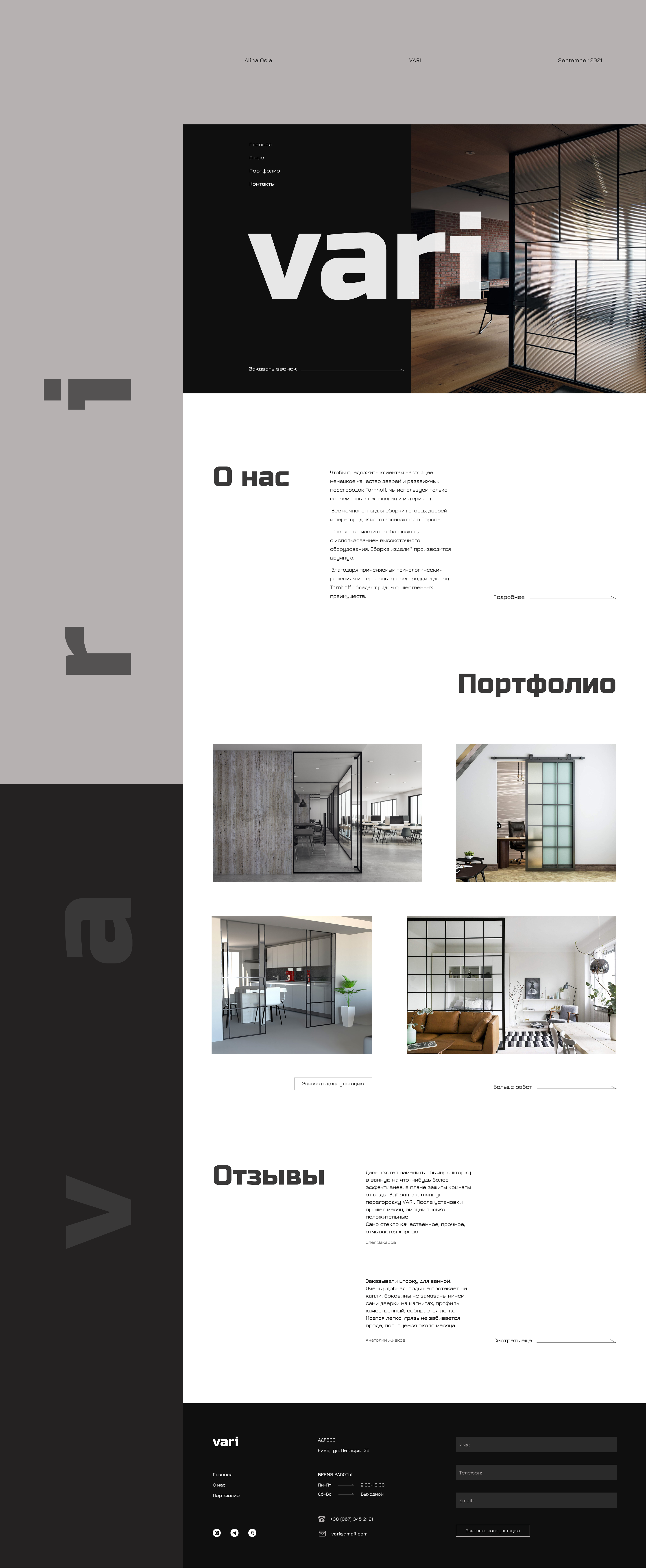 VARI. Landing page