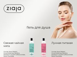 Косметика