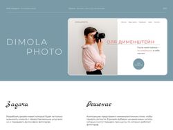 Дизайн сайта-портфолио для фотографа