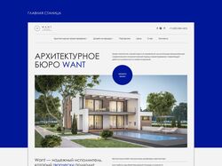 Концепт редизайна сайта, для архитектурного бюро