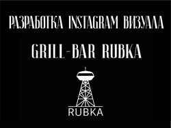 Разработка визуала Instagram