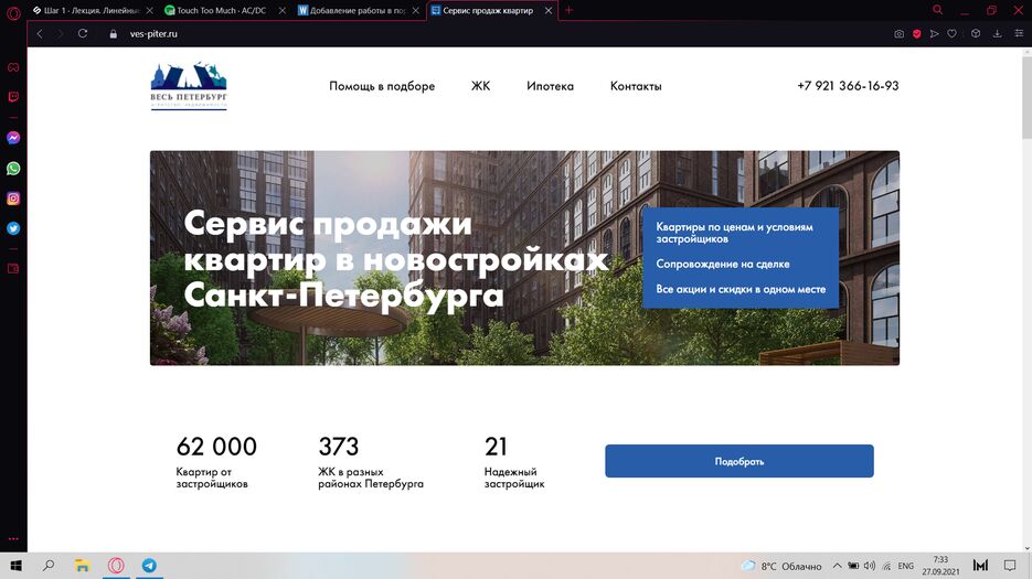 изображение_2021-09-27_073338.png