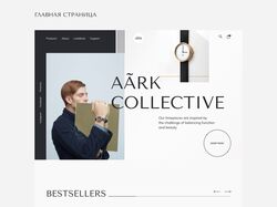 Концепт редизайна для интернет магазина часов