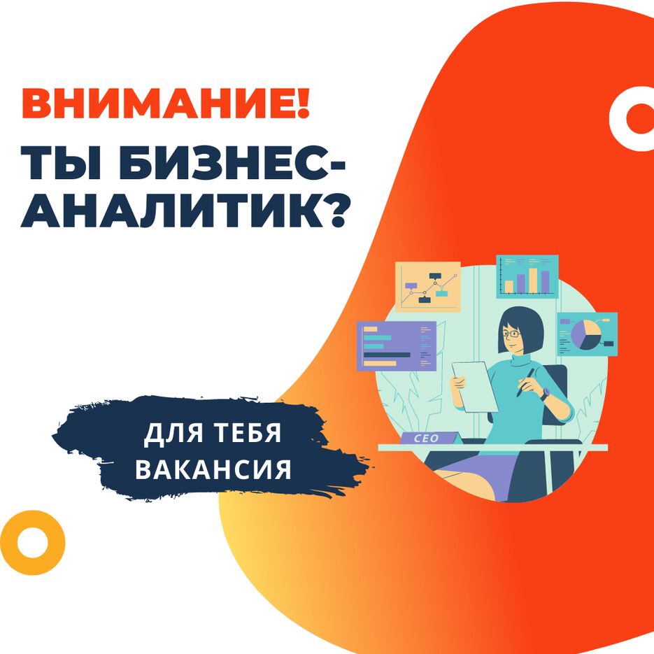 Макет вакансия.png