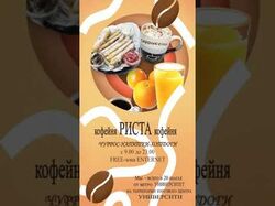 Инстаграмм сторис КАФЕ