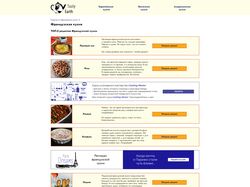 Сайт-каталог рецептов "TastyEarth"/"Франц. кухня"