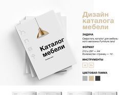 Каталог мебели — Furniture land