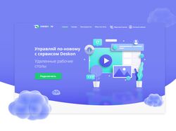 Многостраничный сайт Deskon