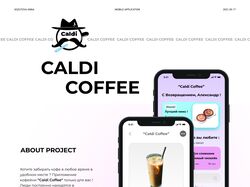 Дизайн мобильного приложения для предзаказа кофе