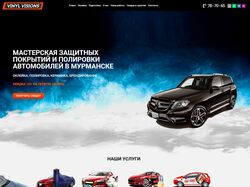 Лендинг " Оклейка автомобилей"
