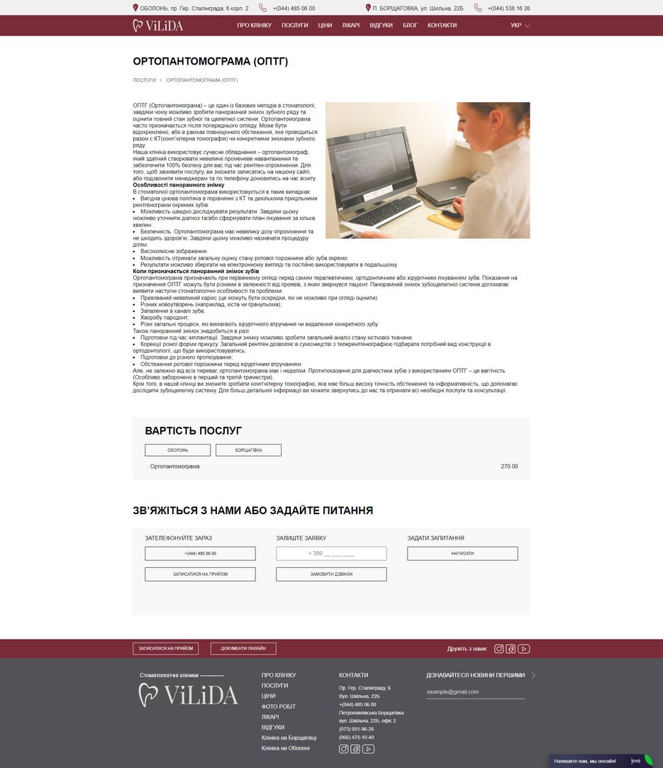 screencapture-vilida-ua-service-ortopantomograma-optg-2021-09-29-12_02_06.png