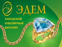 листовка ювелирка