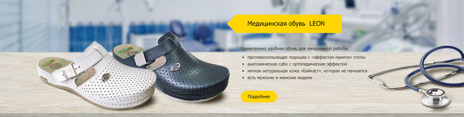 сабо_ЛЕОН_женские_врачи.jpg