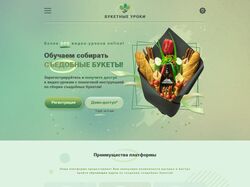 Съедобные Букеты